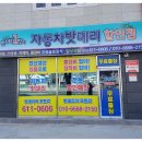 밧데리배터리 이미지