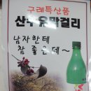 송이식당 이미지