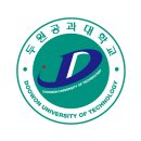 두원공과대학교 이미지