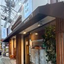 정릉61 | 정릉 맛집 모듬회2인 웨이팅 연화객당 내돈내산