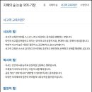 지혜의숲사고력논술전문학원