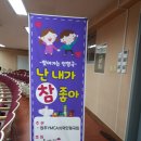 2018년11월8일 원주문화재단 찾아가는인형극 단관초공연 이미지
