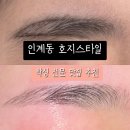 수원-1413 | 수원 왁싱 맛집 호지스타일 눈썹 디자인 왁싱 후기