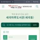 세곡커뮤니티센터 이미지