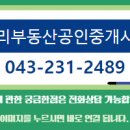 우리공인중개사사무소 이미지