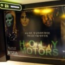 혜성모터스 | [홀리 모터스] 한창호 평론가와 함께 한 아트톡 상영회 후기