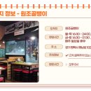 명불허전원조골뱅이(평택점) 이미지