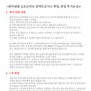 콘티넨탈 오토모티브 일렉트로닉스 취업 및 면접 후기