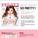 프리티데이
