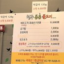 청주봉용불고기천안점 이미지