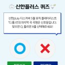 신한플러스