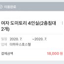 더하우스호스텔 이미지