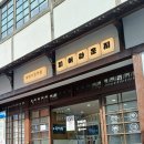 여행자 플랫폼 피어라운지 화장실 이미지