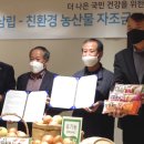 한국친환경상품협회