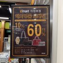 (주)이마트 의정부점 이미지