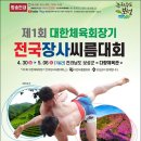 보성 다향체육관 이미지