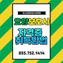 미소요양보호사교육원 이미지