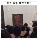 한독약국 | 충북 음성 한독의약박물관 방문기! 겨울방학 아이들과 가볼만한 곳.