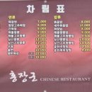 홍장군짬뽕 이미지