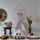 백일떡 의미 / 대구 백일떡 / 대구 떡집 떡사랑방