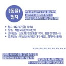 2025년 2월 7일 금요일 계절다방: (동물)정치와 골목 (책빵고스란히)