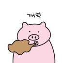 한상궁 왕족발 이미지