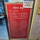 소문난집 | 해운대 장산, 찐맛집 소문난막창집 내돈내산 후기