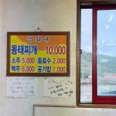 청화대 - 광산구 첨단중앙로67번길 62 | 청화대 | 동태찌개 강릉 본점 정동진 심곡 현지인 맛집 내돈내산 솔직후기