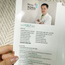 견우한의원 | 건우한의원 근막통증 도서 리뷰, 나는 근막통증 없이 산다 읽어본 후기