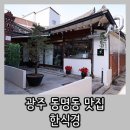 한식경 이미지