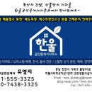 한울푸르지오공인중개사사무소 네이버블로그