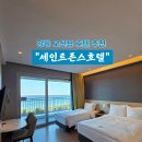 오션뷰호텔 이미지
