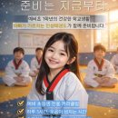 아빠가 가르치는 인성태권도장 이미지