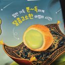 홈런볼 | 두바이 스타일 홈런볼 피스타치오&amp;카라멜 후기 🍃 고소달콤 신상 과자!