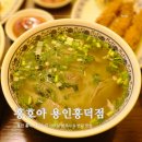 흥덕이마트 사거리(주차장) | 이마트 용인 흥덕점 하노이 쌀국수맛집 홍호아