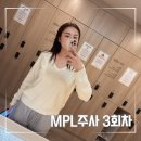 소화의원 | 상상했던 예비신부 몸매 완성 신사 MPL주사 라인을 위한 의원 관리 후기