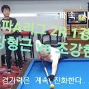 LK 빌리어드클럽 이미지