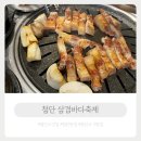 삼겹바다축제