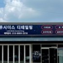 아산디테일링