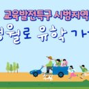 강원특별자치도 영월군 영월군종합사회복지관 | [강원도 농촌유학] 영월 농어촌유학 학교 및 생활 환경