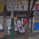 장원사 네이버블로그