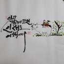 글씨여행 캘리그라피 이미지