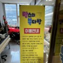 신은다방 | [원주 놀거리] 원주 실내데이트 북카페 추천 “망스의 북다방” 후기