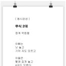 무식 2대 이미지