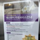 하나산전 | 임산부 산전마사지 시기 효과 송파 고은빛 산부인과 무료 서비스 솔직후기