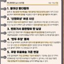 경제대학 아카데미 : 재개발재건축 투자전략 | 2026년 03월 17일