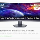 에스케이트레이딩 | 주식 모니터 추천 34인치 울트라 와이드 트레이딩 세팅 후기