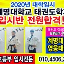 계명대 대구태권도장 이미지