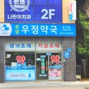 온양약국 이미지