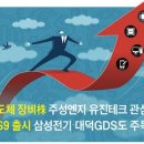 주성테크